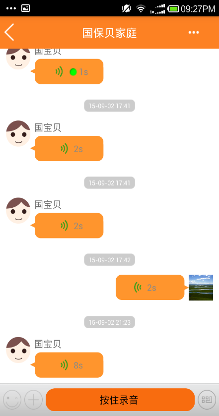 晓保贝(儿童定位手表) v1.0 安卓版2