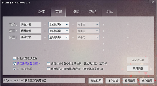 Air挂机助手 v2.0.6 官方版0