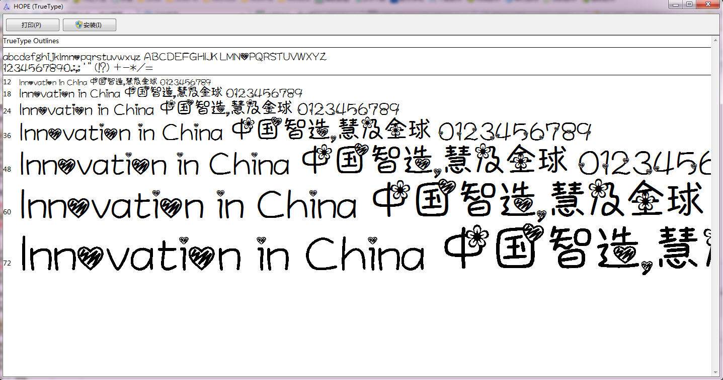 花花星心字体 0