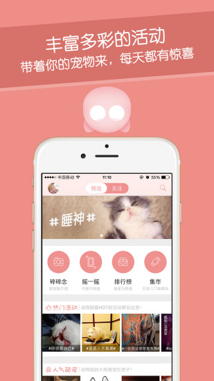 如果宠物app鸸鹋动物园 v1.6 安卓版1