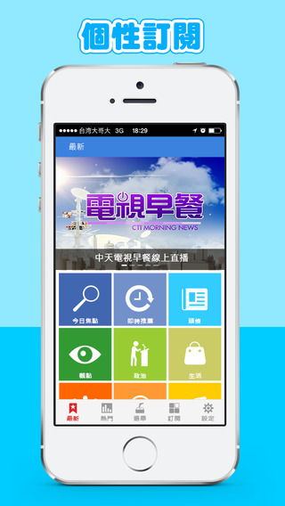中时电子报(中時電子報) v1.4.1 安卓版0