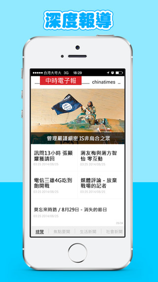 中时电子报(中時電子報) v1.4.1 安卓版3