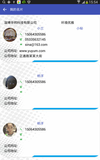 名片快传 v1.0 安卓版0