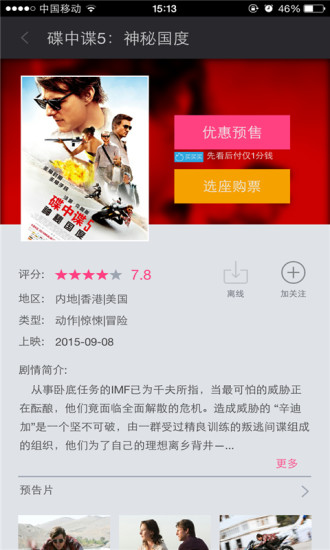 咪咕影院胡巴版 v1.0.0.13 安卓版0