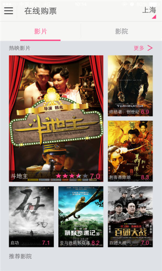 咪咕影院胡巴版 v1.0.0.13 安卓版1