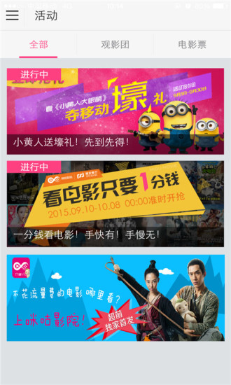 咪咕影院胡巴版 v1.0.0.13 安卓版3