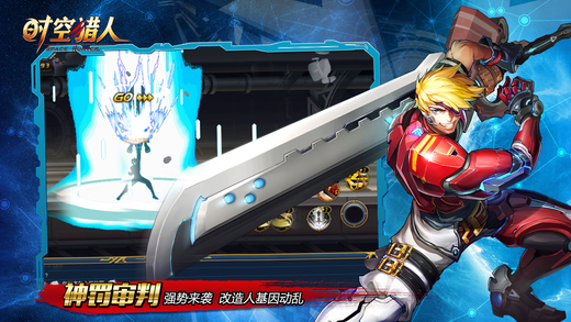 腾讯时空猎人苹果版 v42.0 iPhone高清版2