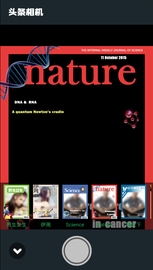 头条相机 v1.0.0 安卓版0