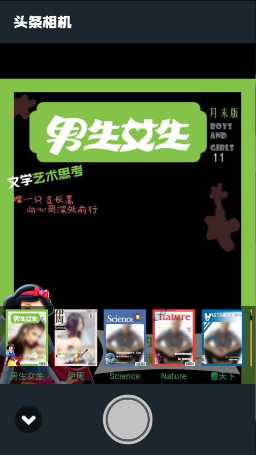 头条相机 v1.0.0 安卓版1