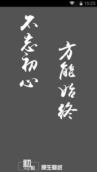 原生壁纸 v1.2.0 安卓版1