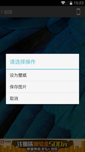 原生壁纸 v1.2.0 安卓版2