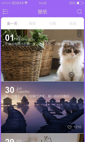无敌壁纸 v1.0.0 安卓版1