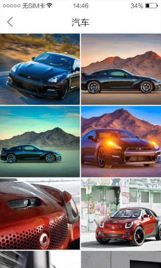 无敌壁纸 v1.0.0 安卓版3