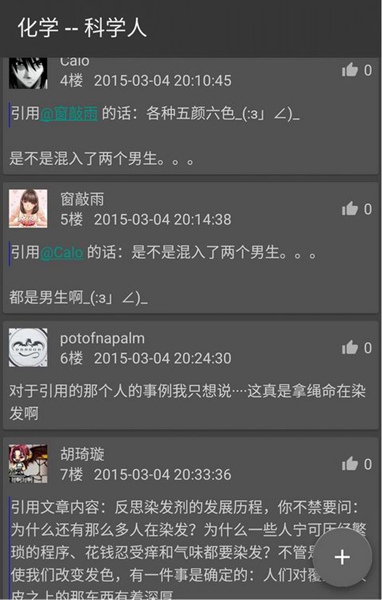 果壳的壳 v1.6.1.0 安卓版0