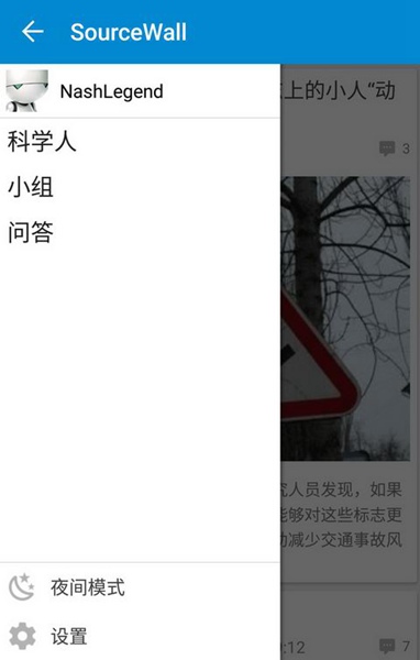 果壳的壳 v1.6.1.0 安卓版1