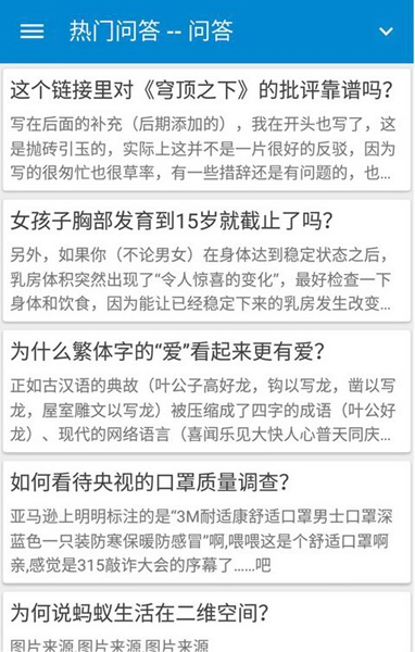 果壳的壳 v1.6.1.0 安卓版2