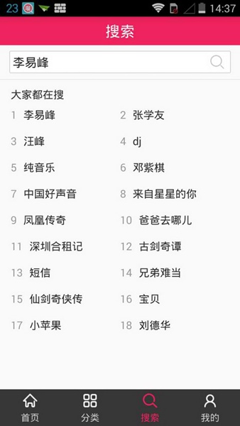 酷米铃声 v2.2.0 安卓版0