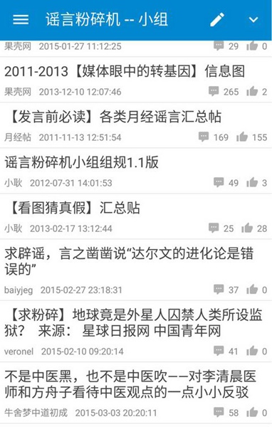 果壳的壳 v1.6.1.0 安卓版3