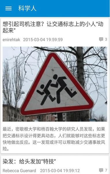 果壳的壳 v1.6.1.0 安卓版4