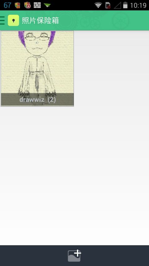 locx应用锁 v2.3.0.002 安卓版1