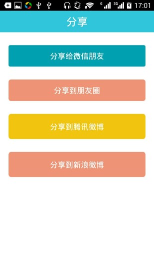 来宝微铺 v2.9.0 安卓版1