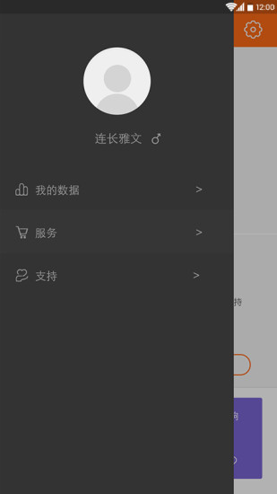萝卜特(冰箱智能遥控器) v1.0.1.2 安卓版2