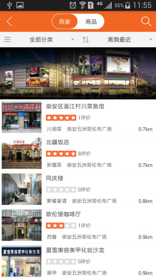 五洲汇(团购) v2.03 安卓版0