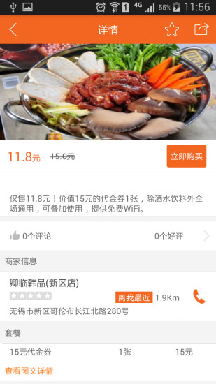 五洲汇(团购) v2.03 安卓版1