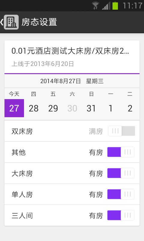 美团酒店商家pc 美团酒店商家电脑版