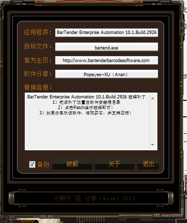 BarTender Enterprise Automation v10.1 免费版0