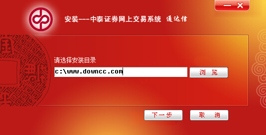 中泰证券通达信期权版网上交易系统 v9.48 官方版0