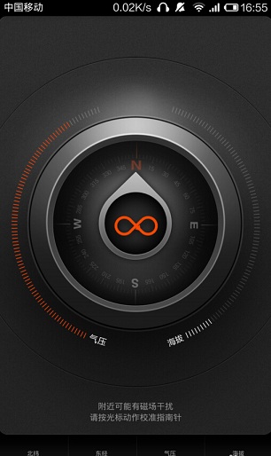小米V5指南针软件 小米V5指南针app