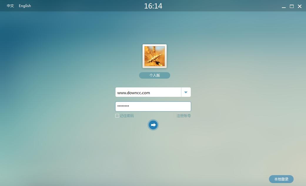 中维家庭安防客户端