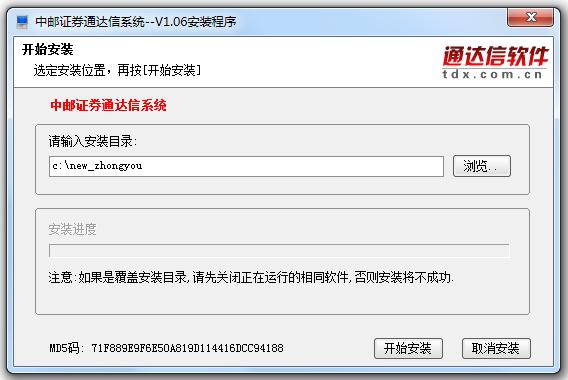 中邮证券通达信最新版 中邮证券通达信客户端