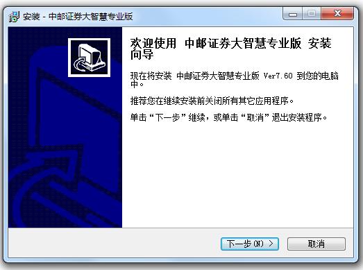 中邮证券大智慧