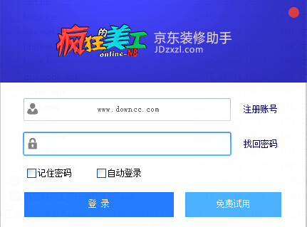京东装修助手软件 疯狂的美工京东美工装修助手