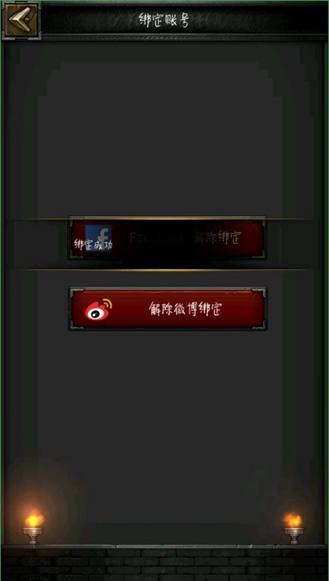 列王的纷争新浪版 cok列王的纷争新浪微博版