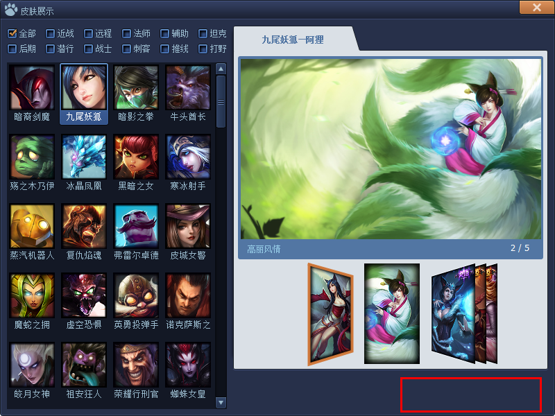 lol大脚皮肤修改版