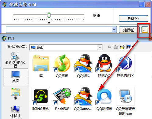 武林群侠传变速齿轮 v0.46 最新版_支持3.0版使用0