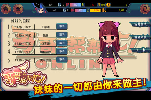 哥哥帮帮忙 v1.0.4 安卓版4