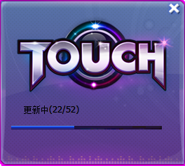 173touch炫舞游戏 v2.0 官方版0