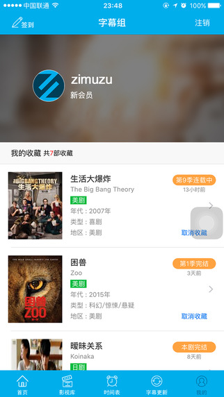 YYeTs字幕组(字幕组影视) v1.0.4 安卓版1