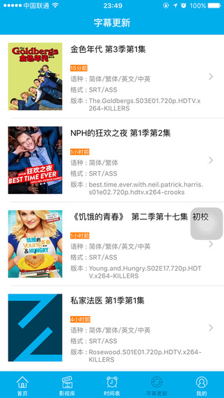 YYeTs字幕组(字幕组影视) v1.0.4 安卓版2