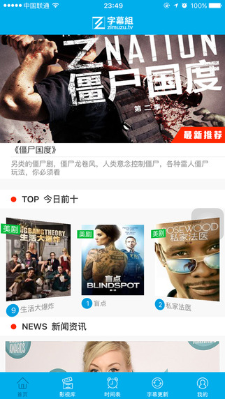 YYeTs字幕组(字幕组影视) v1.0.4 安卓版3