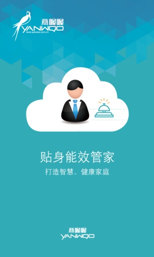 燕喔喔 v1.8.0 安卓版1