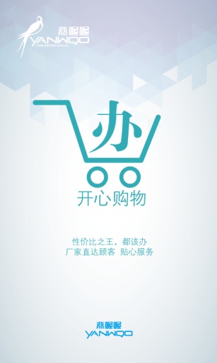 燕喔喔 v1.8.0 安卓版0