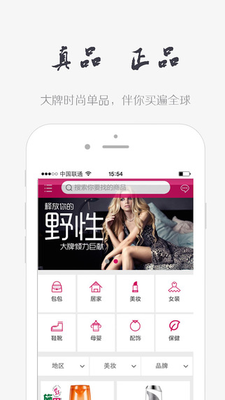 白喜婆(海外购物) v1.0 安卓版0