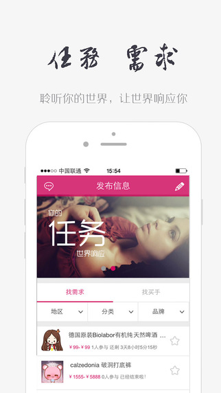 白喜婆(海外购物) v1.0 安卓版2