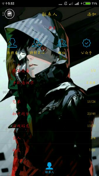 东京食尸鬼qq皮肤主题 v5.9.5 安卓版0