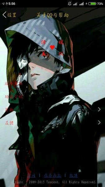 东京食尸鬼qq皮肤主题 v5.9.5 安卓版1